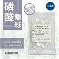覆磷酸鹽球 (軟水劑、硅磷晶、潔磷晶、矽磷晶、抗垢劑、阻垢劑)