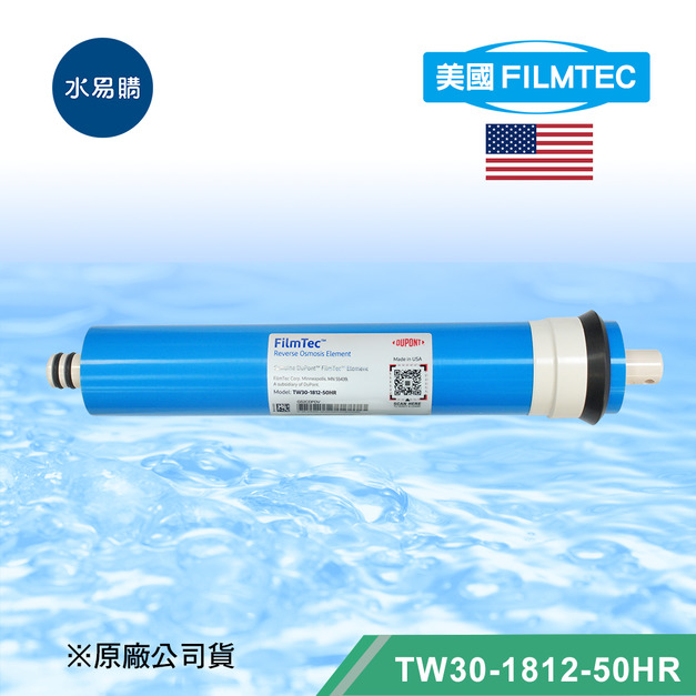 美國杜邦 FILMTEC TW30-1812-50HR RO膜