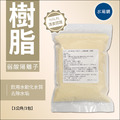 HYDROLUX海力士軟水樹脂-弱酸氫型-台灣食品添加證、HALAL清真認證1公升/包