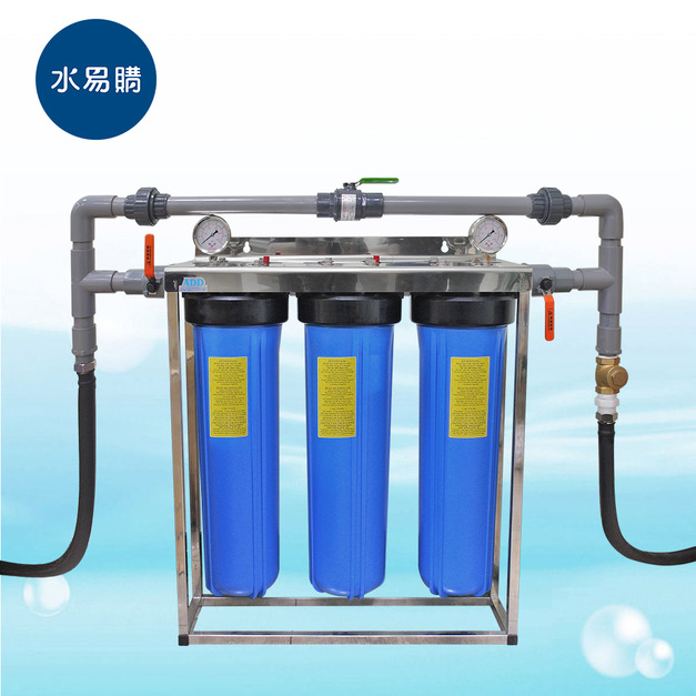 ADD三道套裝式水塔過濾器《20英吋不鏽鋼腳架》1英吋規格(不含濾心)