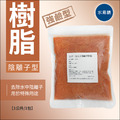 海力士 強鹼型樹脂