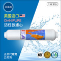 美國進口OMNIPURE - 小T33後置顆粒活性炭濾心NSF認證*正品代理商公司貨*