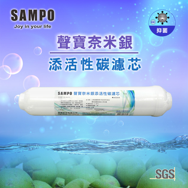 【聲寶 SAMPO】奈米銀添活性碳濾芯 FR-V811TL