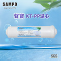 聲寶牌《SAMPO》KT-PP濾芯