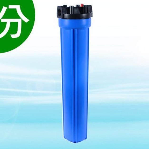 小胖型濾殼 (20英吋藍色)-進出口6分