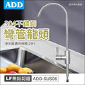愛科濾淨實業股份有限公司EVERPOLL RO-600 直出RO淨水器 (含龍頭/含安裝)*限本島免運*_1