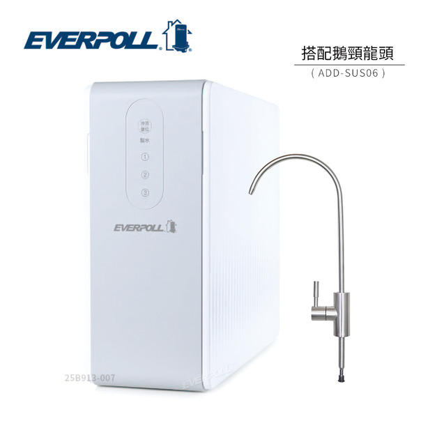 愛科濾淨實業股份有限公司EVERPOLL RO-600 直出RO淨水器 (含龍頭/含安裝)*限本島免運*