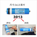 ADD-800G RO膜 3013型 通過美國NSF-58認證_2