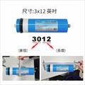 ADD-600G RO膜 3012型/台製/NSF-58認證_2