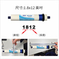 ADD RO膜 90G (日造水量90加侖/台製)通過NSF-58認證_2