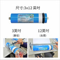 聲寶《SAMPO》600G-RO逆滲透複合膜 ﹝NSF ISO 9001認證﹞NSF-58認證_2