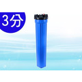 小胖型濾殼 (20英吋藍色)-進出口3分_2