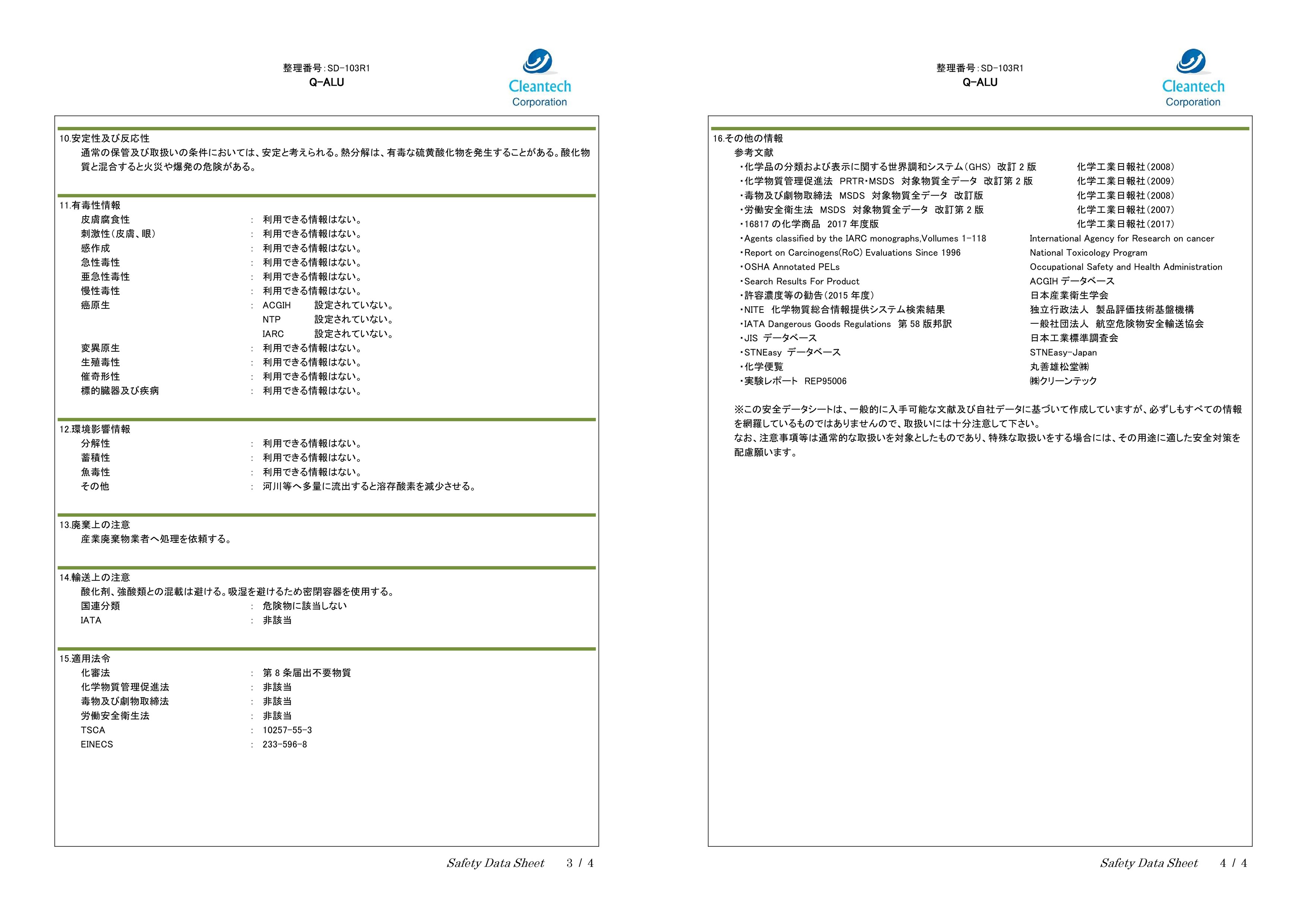 日本cleantech 亞硫酸鈣200公克 水易購淨水網