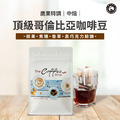 鷹果特調 頂級哥倫比亞咖啡/磅