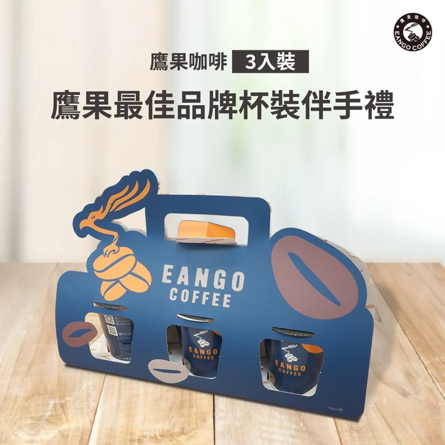 鷹果最佳品牌杯裝伴手禮