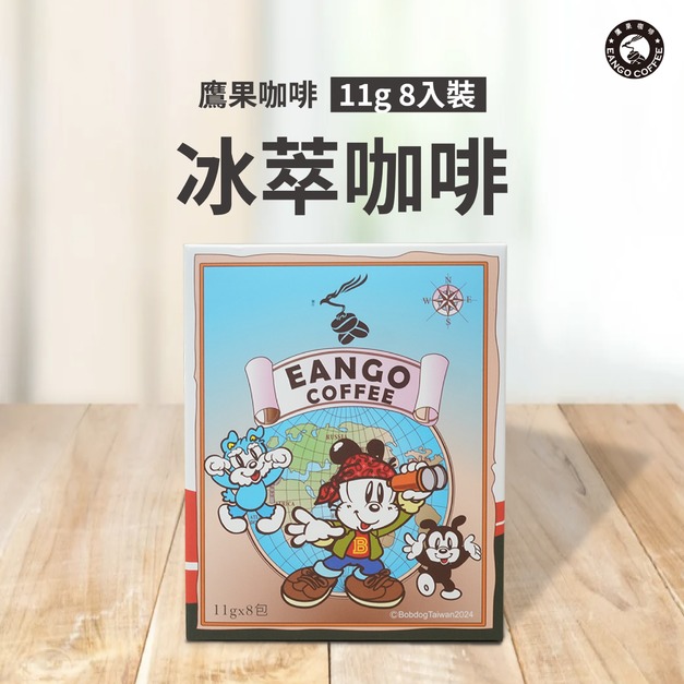 巴布豆系列-八入裝精選熱沖.冰萃禮盒