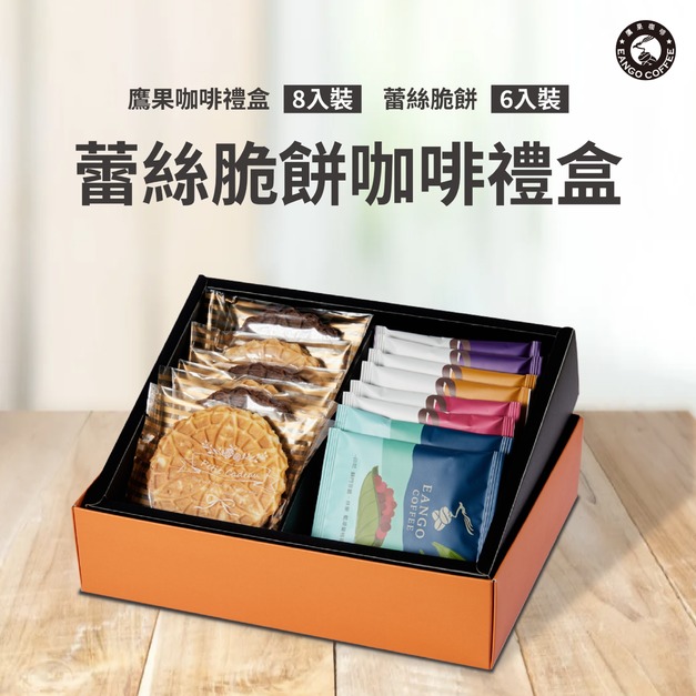 蕾絲脆餅咖啡禮盒