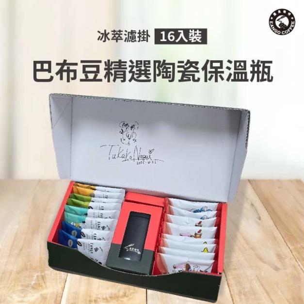 巴布豆精選陶瓷保溫瓶