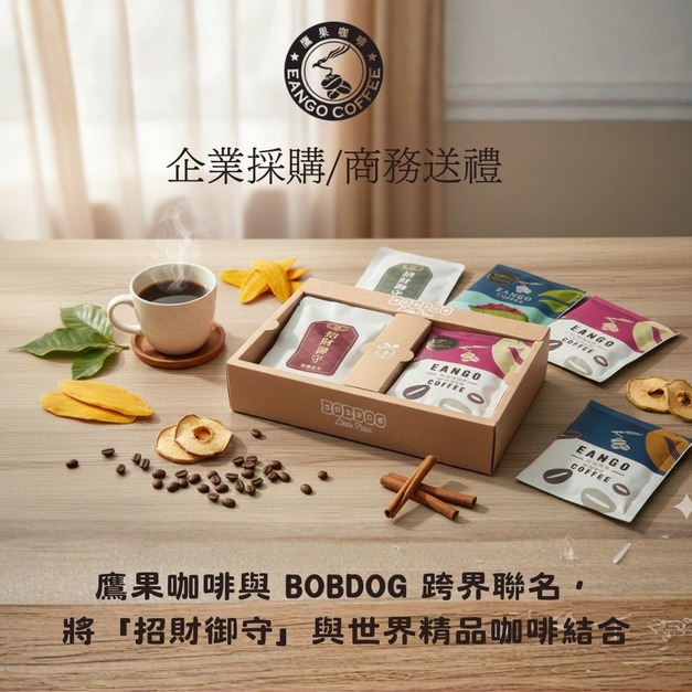 鷹果濾掛招財御守果乾禮盒