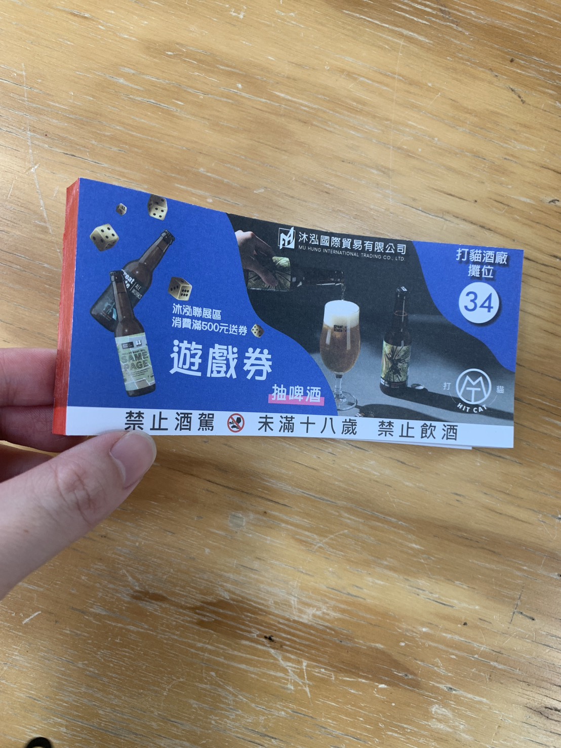 台中精品國際咖啡展4/25-4/28佈展期間，消費單筆滿500元即送乙張遊戲卷