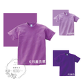 ▶3件以上180/件◀『紫色系』 全棉圓領T恤(高磅數純棉T)