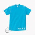 ▶3件以上180/件◀『藍色系』 全棉圓領T恤(高磅數純棉T)_13