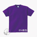 ▶3件以上180/件◀『紫色系』 全棉圓領T恤(高磅數純棉T)_4