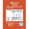 舒體康乳清蛋白P80 10g/30包盒裝 3入優惠組_2