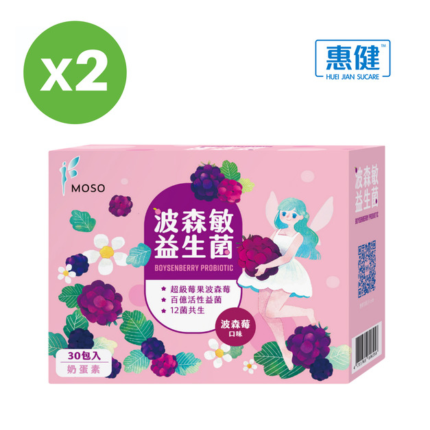 MOSO 波森敏益生菌2.5gX30包入 買一送一 (下單數量1等於2盒)