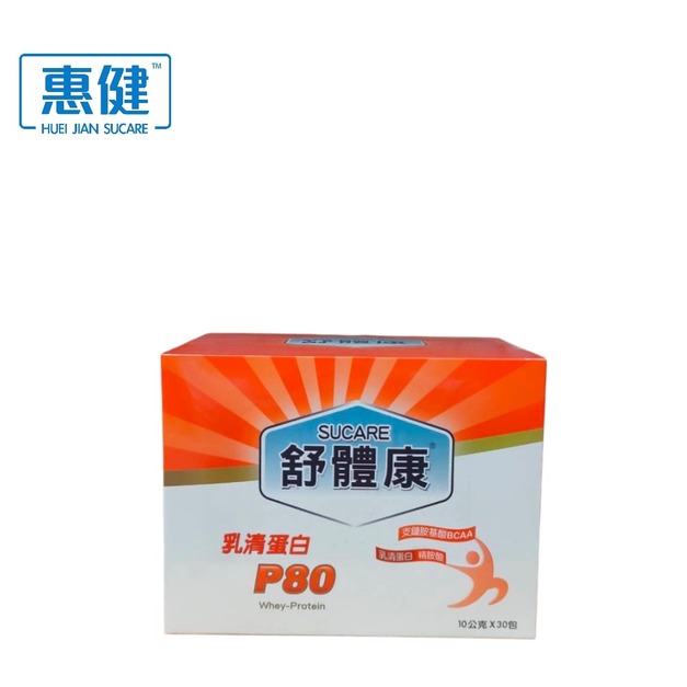 舒體康乳清蛋白P80 10gX30包入 新包裝上市