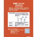 舒體康乳清蛋白 P80 (800g大包裝)_2