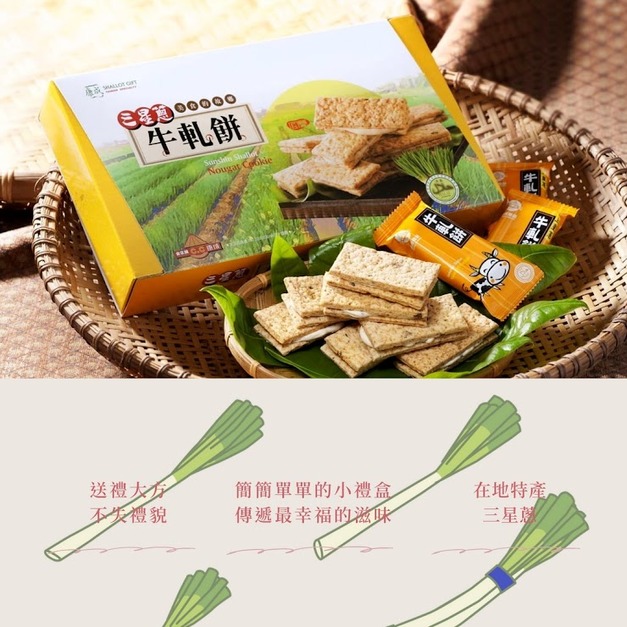 三星蔥牛扎餅禮盒(13入)