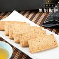 胡椒餅(一盒3入)禮盒_2