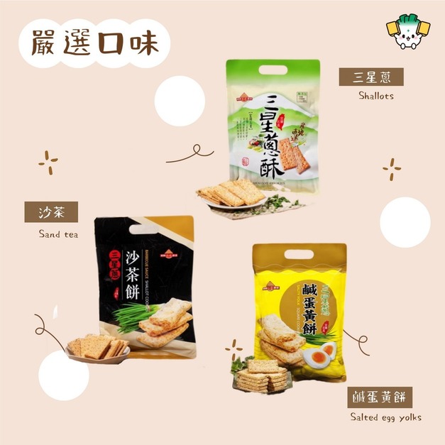 袋裝千層酥(三個口味)