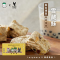 Lazymaru X 康成 雪藏酥禮盒_1