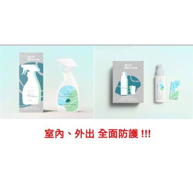 艾樂福天然除菌清潔劑(內外防護組)