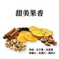 熱紅酒香料包_1