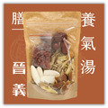 獨家養氣湯藥膳 精力湯 東洋參添加