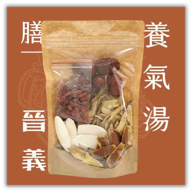 獨家養氣湯藥膳 精力湯 東洋參添加