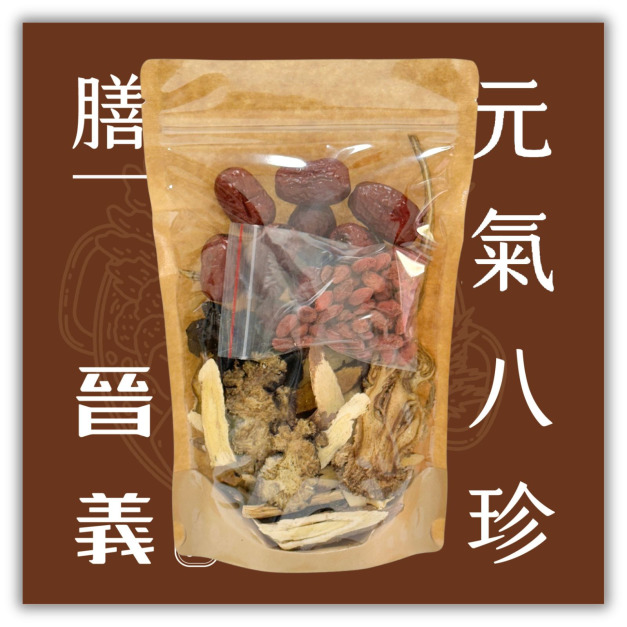 元氣八珍藥膳 加味八珍藥膳 產後補養