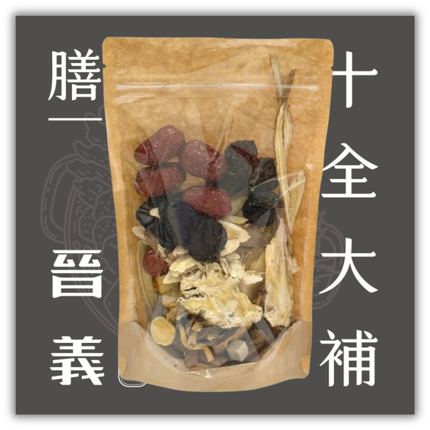 加味十全大補藥膳 增強體力 產後補養