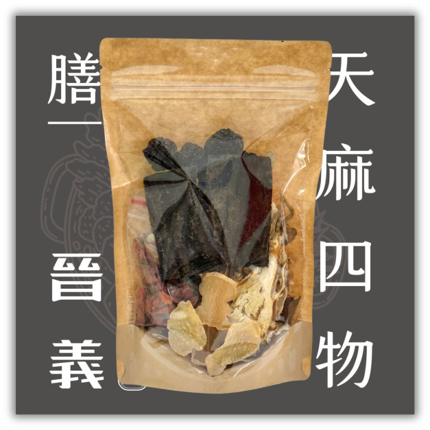 天麻四物藥膳 產後補養 生理期結束補養