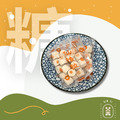 【蜜餞果乾】仙楂糖(粒) 古早味梅餅