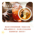 輕爽窈美茶(10入) 大吃大喝 山楂纖暢 輕盈_1