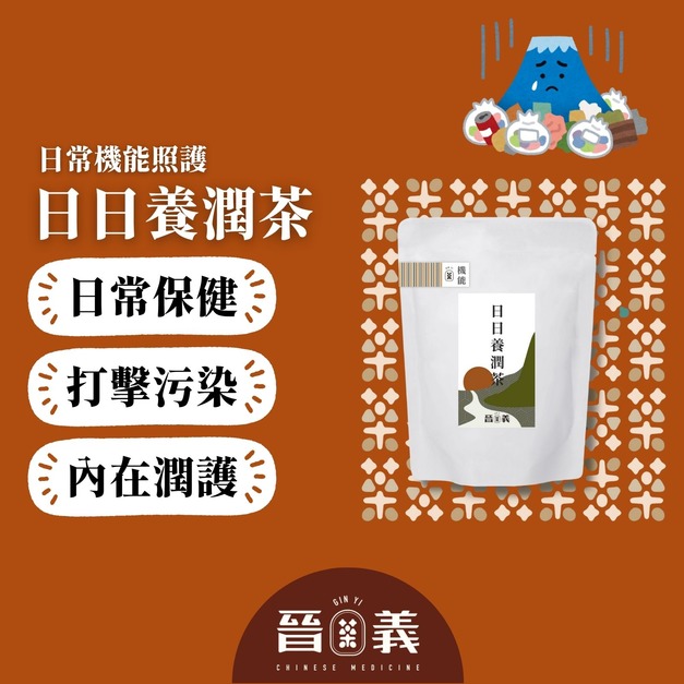 日日養潤茶(10入) 日常保養 潤喉 澎大海 羅漢果 潤喉生津