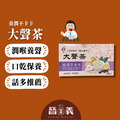 大聲茶(15入) 潤喉生津茶 羅漢果 膨大海