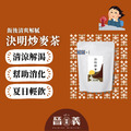 決明炒麥茶(10入) 清爽解膩 大餐後茶飲 無糖