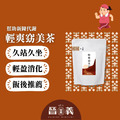 輕爽窈美茶(10入) 大吃大喝 山楂纖暢 輕盈