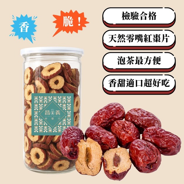 養生紅棗片 180克