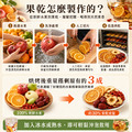 果乾水(柳橙 枸杞 紅棗)10入_4